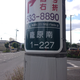 Illustration for article titled Heres What Youll Actually See When Driving Around Japan